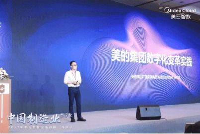 智造未來，數(shù)領(lǐng)變革——2021美云智數(shù)九城巡展蘇州站啟幕，共探制造業(yè)數(shù)字化轉(zhuǎn)型新路徑